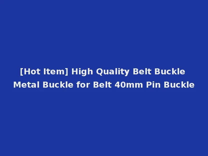 [Hot Item] High Quality Belt Buckle Metal Buckle for Belt 40mm Pin Buckle