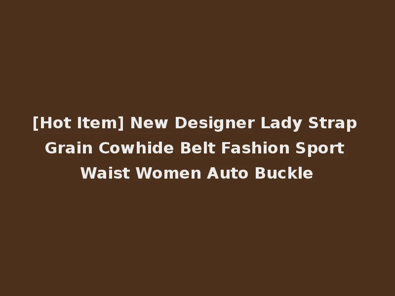 [Hot Item] New Designer Lady Strap Grain Cowhide Belt Fashion Sport Waist Women Auto Buckle