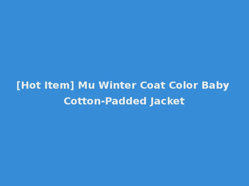 [Hot Item] Mu Winter Coat Color Baby Cotton-Padded Jacket