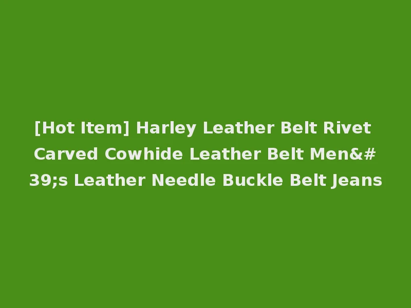 [Hot Item] Harley Leather Belt Rivet Carved Cowhide Leather Belt Men's Leather Needle Buckle Belt Jeans