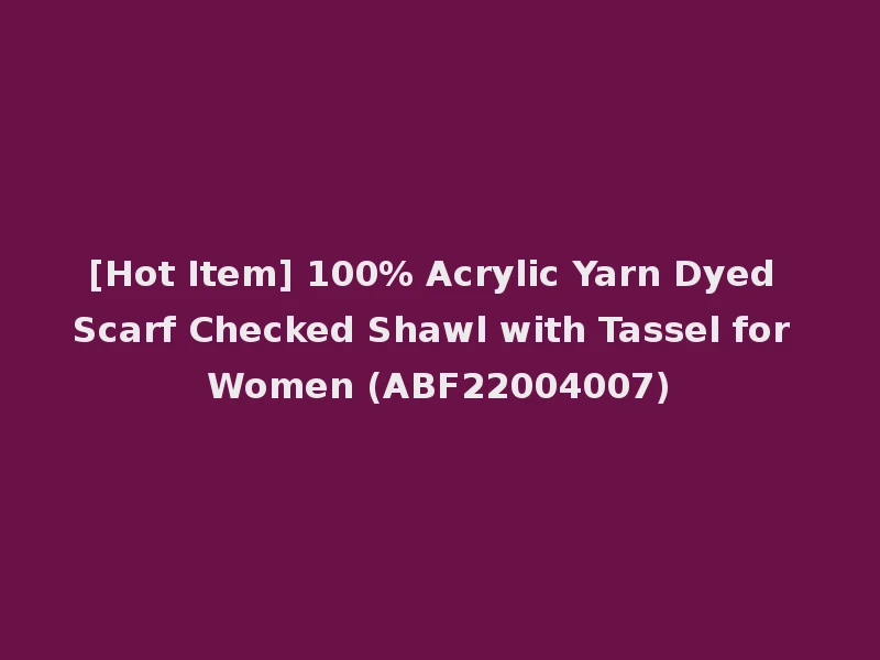 [Hot Item] 100% Acrylic Yarn Dyed Scarf Checked Shawl with Tassel for Women (ABF22004007)