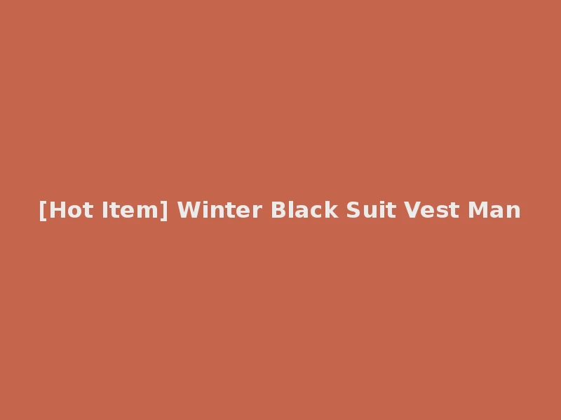 [Hot Item] Winter Black Suit Vest Man
