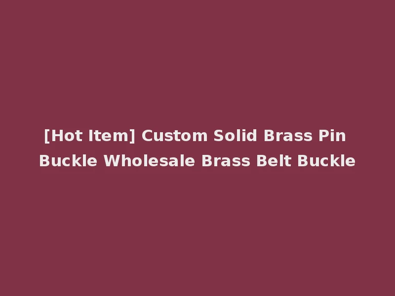 [Hot Item] Custom Solid Brass Pin Buckle Wholesale Brass Belt Buckle