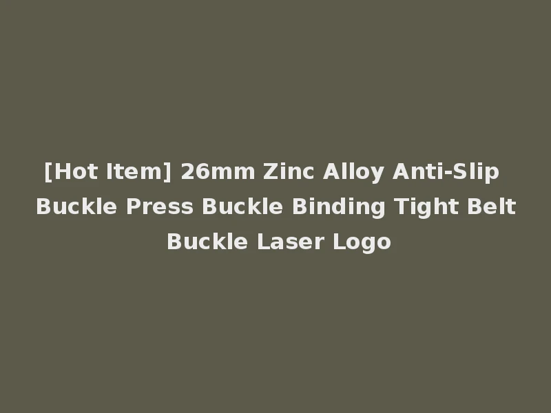 [Hot Item] 26mm Zinc Alloy Anti-Slip Buckle Press Buckle Binding Tight Belt Buckle Laser Logo