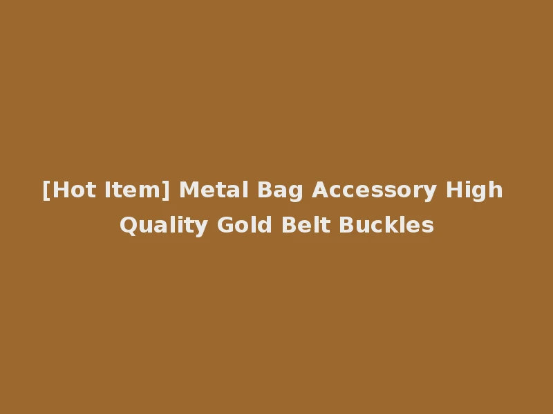 [Hot Item] Metal Bag Accessory High Quality Gold Belt Buckles