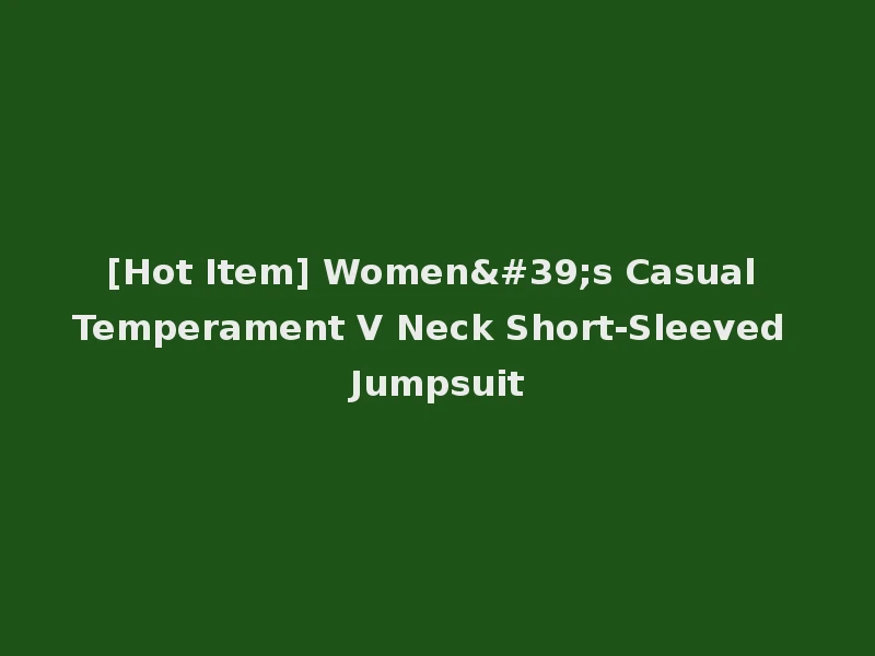 [Hot Item] Women's Casual Temperament V Neck Short-Sleeved Jumpsuit