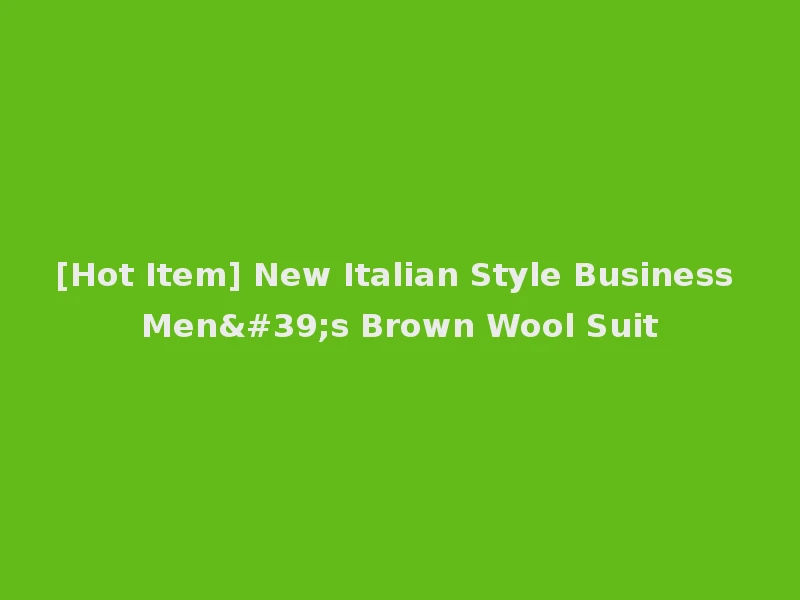 [Hot Item] New Italian Style Business Men's Brown Wool Suit
