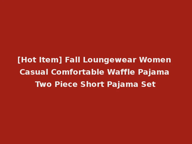 [Hot Item] Fall Loungewear Women Casual Comfortable Waffle Pajama Two Piece Short Pajama Set