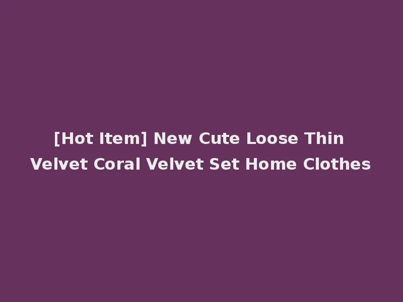 [Hot Item] New Cute Loose Thin Velvet Coral Velvet Set Home Clothes
