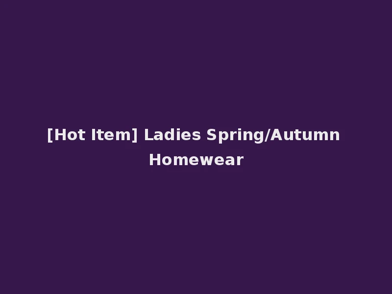 [Hot Item] Ladies Spring/Autumn Homewear