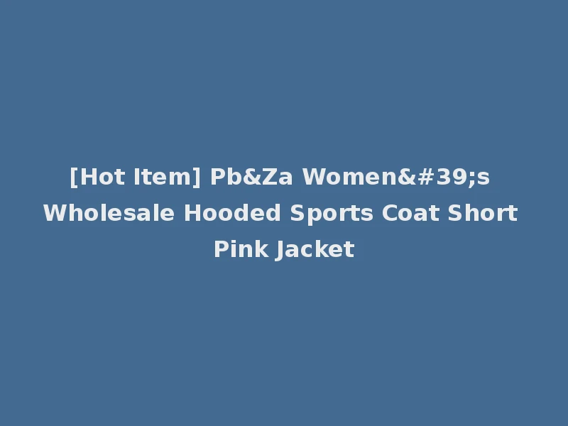 [Hot Item] Pb&Za Women's Wholesale Hooded Sports Coat Short Pink Jacket