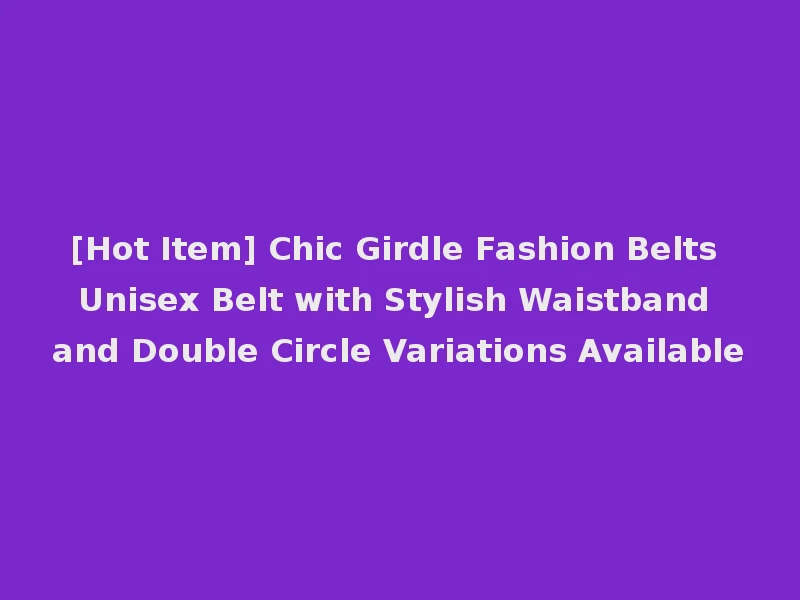 [Hot Item] Chic Girdle Fashion Belts Unisex Belt with Stylish Waistband and Double Circle Variations Available