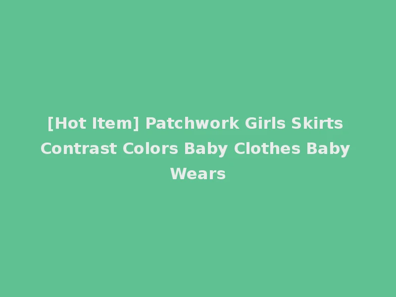 [Hot Item] Patchwork Girls Skirts Contrast Colors Baby Clothes Baby Wears