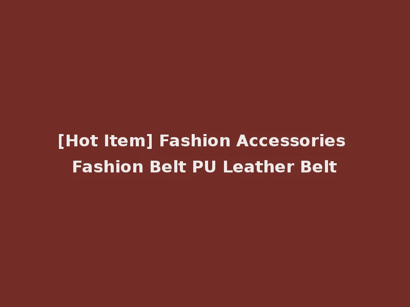 [Hot Item] Fashion Accessories Fashion Belt PU Leather Belt