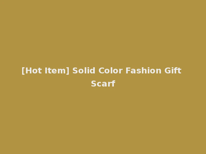[Hot Item] Solid Color Fashion Gift Scarf