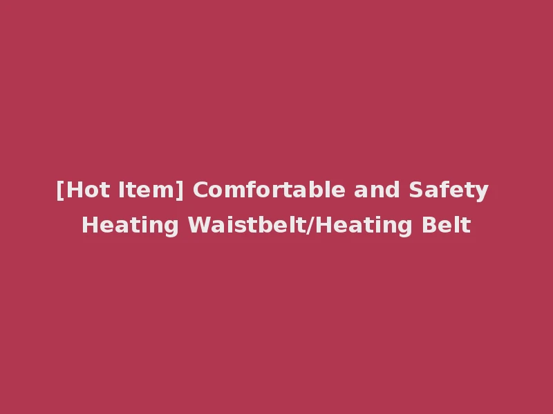[Hot Item] Comfortable and Safety Heating Waistbelt/Heating Belt