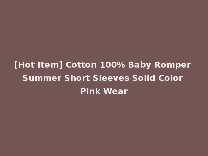[Hot Item] Cotton 100% Baby Romper Summer Short Sleeves Solid Color Pink Wear