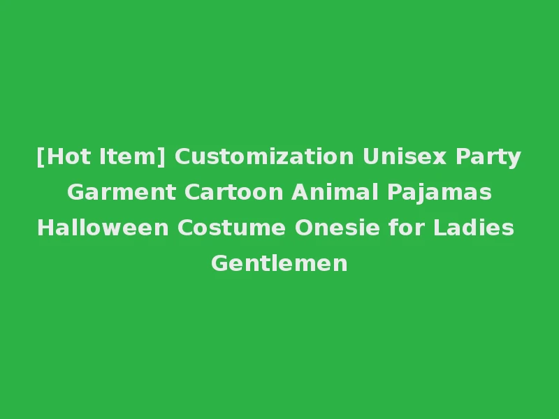[Hot Item] Customization Unisex Party Garment Cartoon Animal Pajamas Halloween Costume Onesie for Ladies Gentlemen