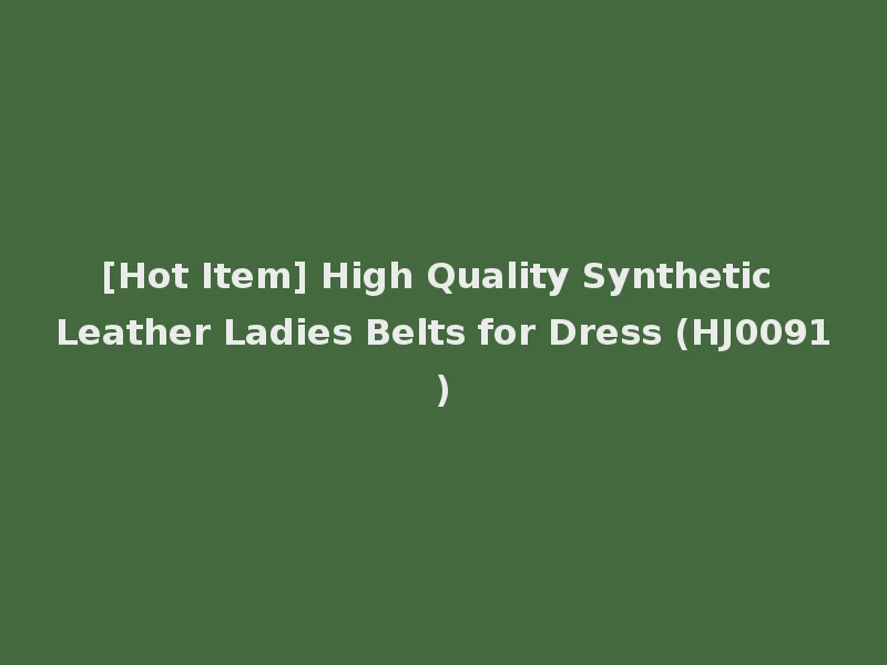 [Hot Item] High Quality Synthetic Leather Ladies Belts for Dress (HJ0091)