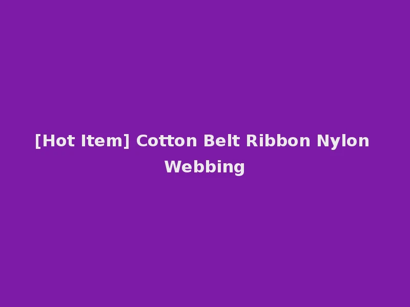 [Hot Item] Cotton Belt Ribbon Nylon Webbing