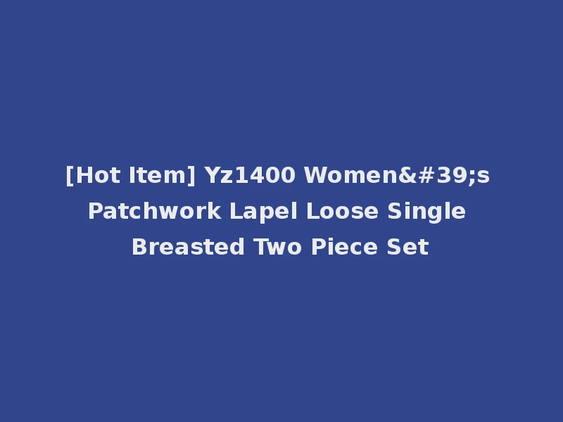 [Hot Item] Yz1400 Women's Patchwork Lapel Loose Single Breasted Two Piece Set
