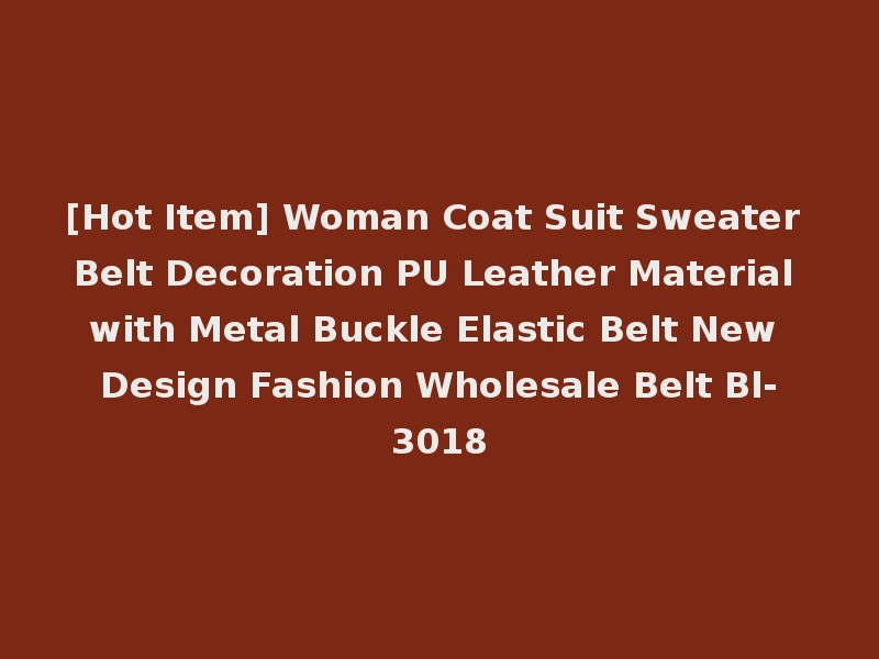 [Hot Item] Woman Coat Suit Sweater Belt Decoration PU Leather Material with Metal Buckle Elastic Belt New Design Fashion Wholesale Belt Bl-3018
