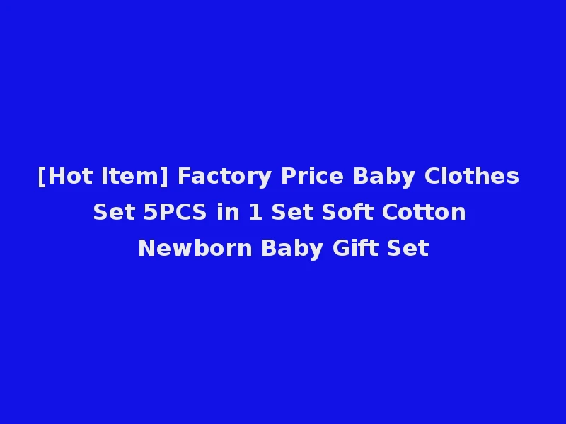 [Hot Item] Factory Price Baby Clothes Set 5PCS in 1 Set Soft Cotton Newborn Baby Gift Set
