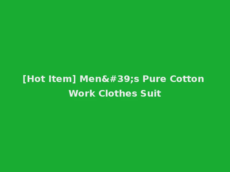 [Hot Item] Men's Pure Cotton Work Clothes Suit