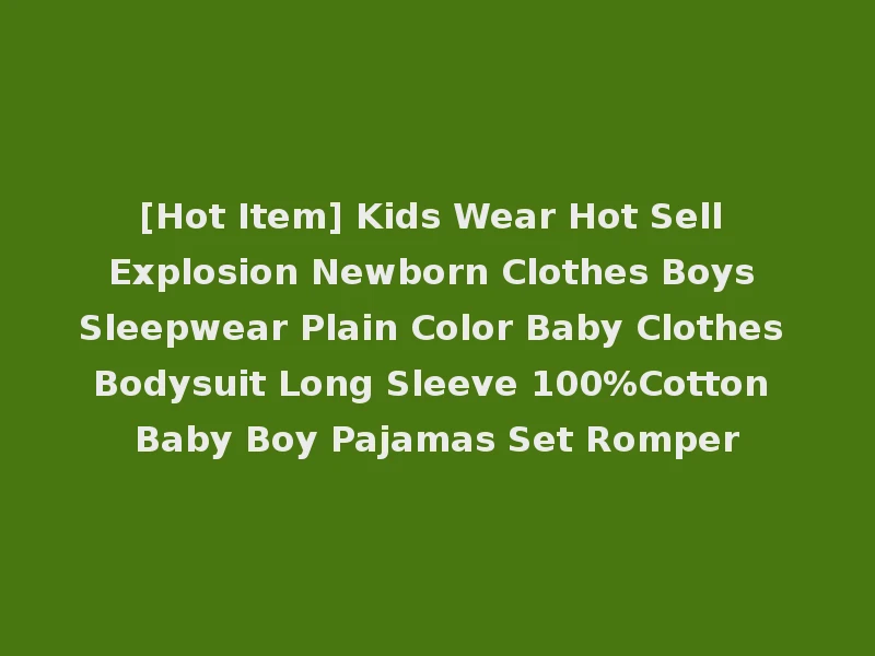 [Hot Item] Kids Wear Hot Sell Explosion Newborn Clothes Boys Sleepwear Plain Color Baby Clothes Bodysuit Long Sleeve 100%Cotton Baby Boy Pajamas Set Romper