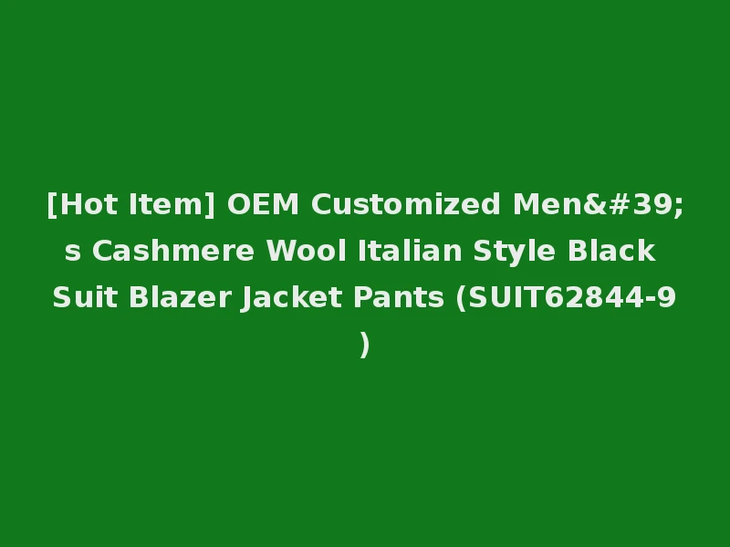 [Hot Item] OEM Customized Men's Cashmere Wool Italian Style Black Suit Blazer Jacket Pants (SUIT62844-9)