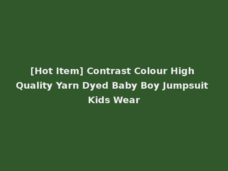 [Hot Item] Contrast Colour High Quality Yarn Dyed Baby Boy Jumpsuit Kids Wear