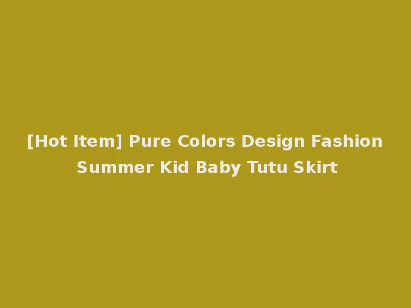 [Hot Item] Pure Colors Design Fashion Summer Kid Baby Tutu Skirt