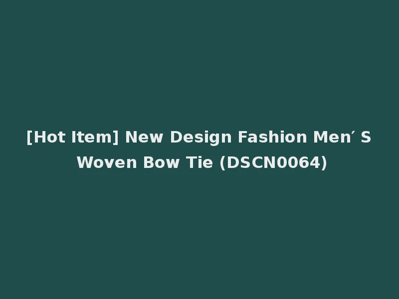 [Hot Item] New Design Fashion Men′ S Woven Bow Tie (DSCN0064)