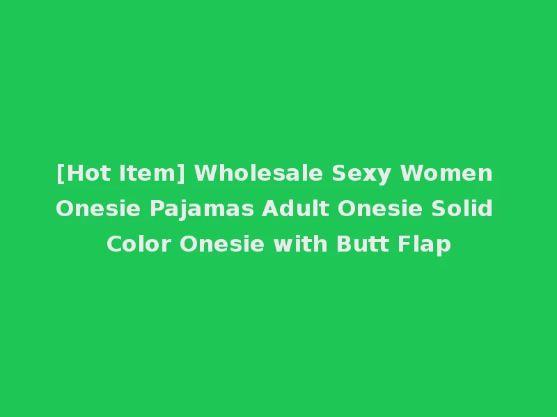 [Hot Item] Wholesale Sexy Women Onesie Pajamas Adult Onesie Solid Color Onesie with Butt Flap