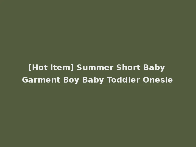 [Hot Item] Summer Short Baby Garment Boy Baby Toddler Onesie