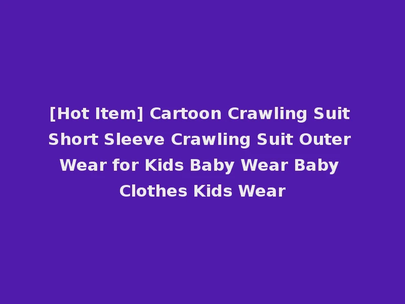 [Hot Item] Cartoon Crawling Suit Short Sleeve Crawling Suit Outer Wear for Kids Baby Wear Baby Clothes Kids Wear