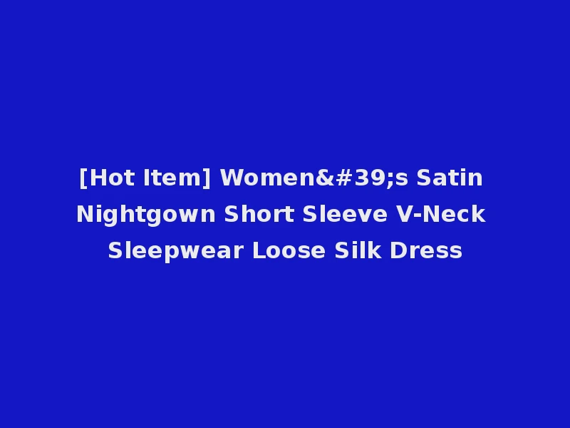 [Hot Item] Women's Satin Nightgown Short Sleeve V-Neck Sleepwear Loose Silk Dress