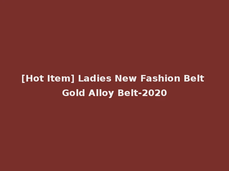 [Hot Item] Ladies New Fashion Belt Gold Alloy Belt-2020