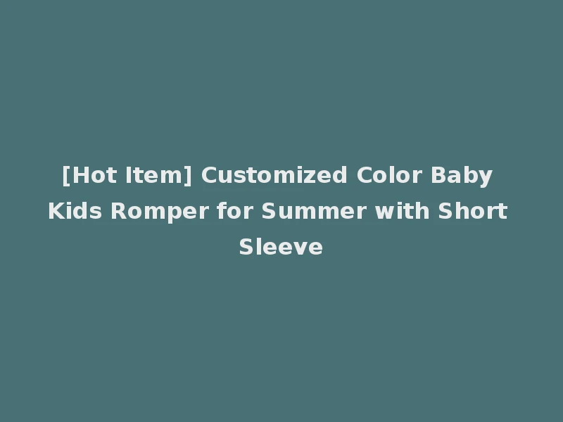 [Hot Item] Customized Color Baby Kids Romper for Summer with Short Sleeve