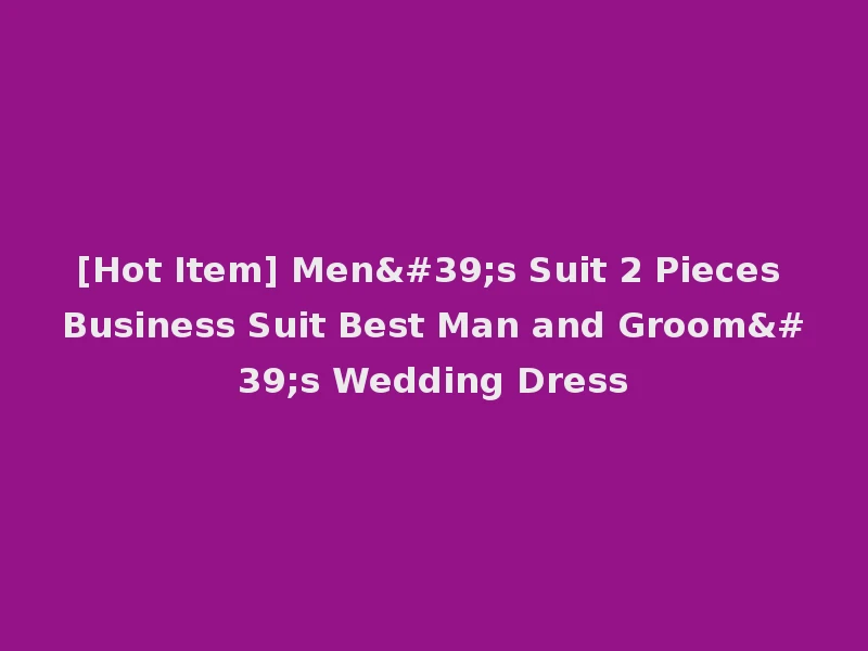 [Hot Item] Men's Suit 2 Pieces Business Suit Best Man and Groom's Wedding Dress