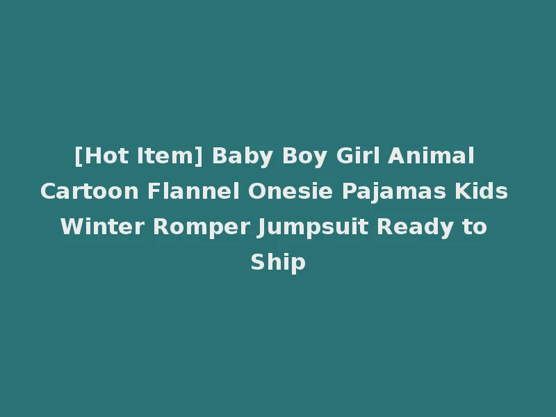 [Hot Item] Baby Boy Girl Animal Cartoon Flannel Onesie Pajamas Kids Winter Romper Jumpsuit Ready to Ship