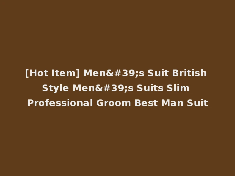 [Hot Item] Men's Suit British Style Men's Suits Slim Professional Groom Best Man Suit