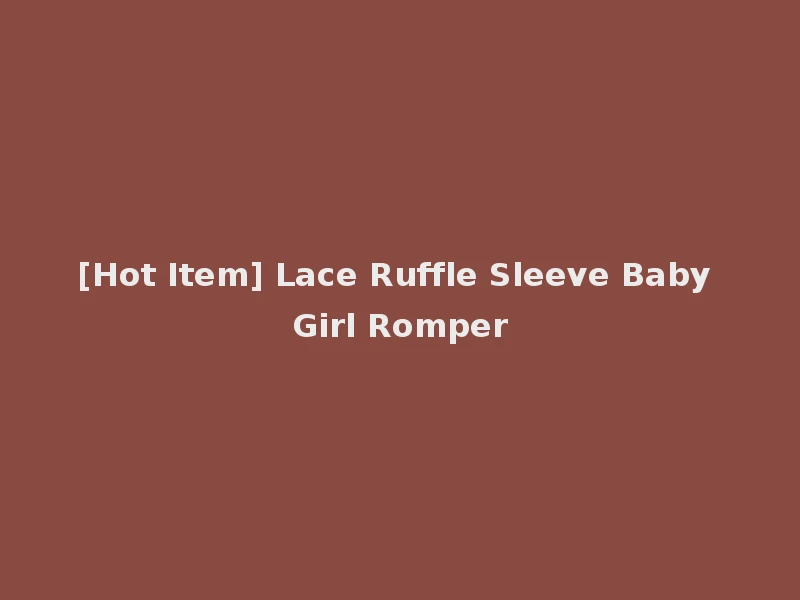 [Hot Item] Lace Ruffle Sleeve Baby Girl Romper