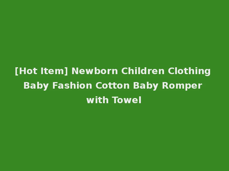 [Hot Item] Newborn Children Clothing Baby Fashion Cotton Baby Romper with Towel