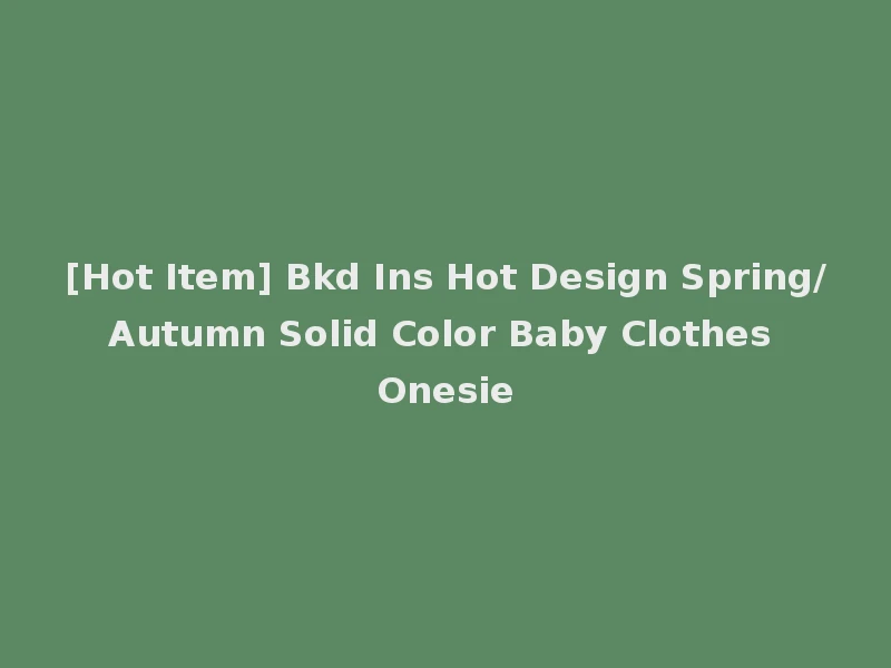 [Hot Item] Bkd Ins Hot Design Spring/Autumn Solid Color Baby Clothes Onesie