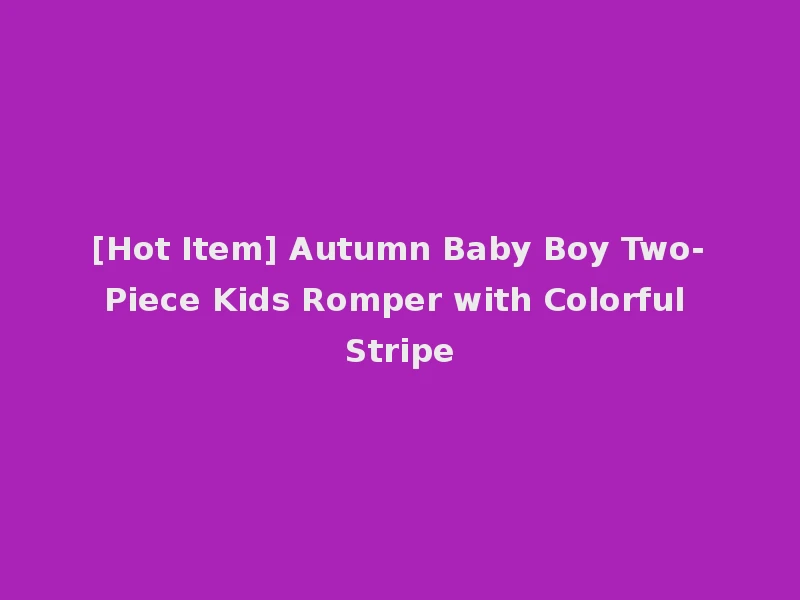 [Hot Item] Autumn Baby Boy Two-Piece Kids Romper with Colorful Stripe