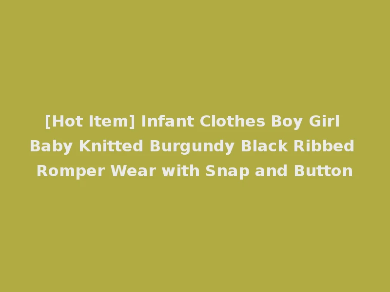 [Hot Item] Infant Clothes Boy Girl Baby Knitted Burgundy Black Ribbed Romper Wear with Snap and Button