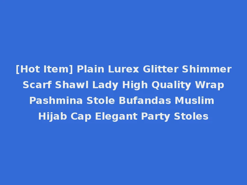 [Hot Item] Plain Lurex Glitter Shimmer Scarf Shawl Lady High Quality Wrap Pashmina Stole Bufandas Muslim Hijab Cap Elegant Party Stoles