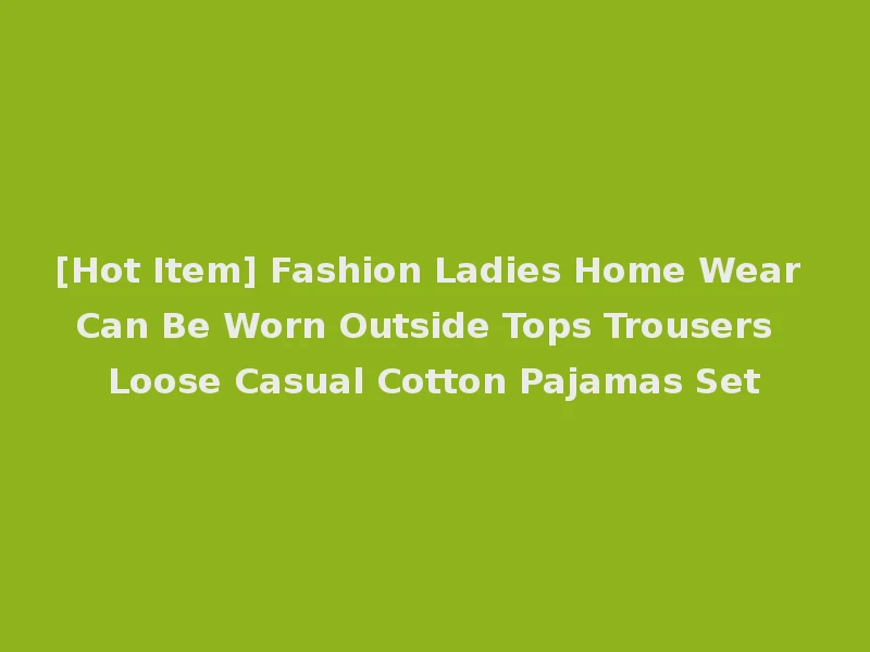 [Hot Item] Fashion Ladies Home Wear Can Be Worn Outside Tops Trousers Loose Casual Cotton Pajamas Set