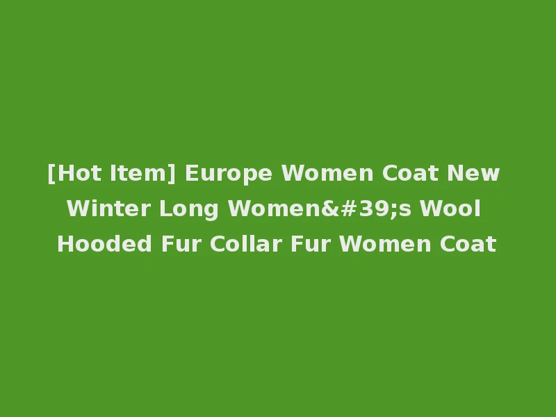 [Hot Item] Europe Women Coat New Winter Long Women's Wool Hooded Fur Collar Fur Women Coat